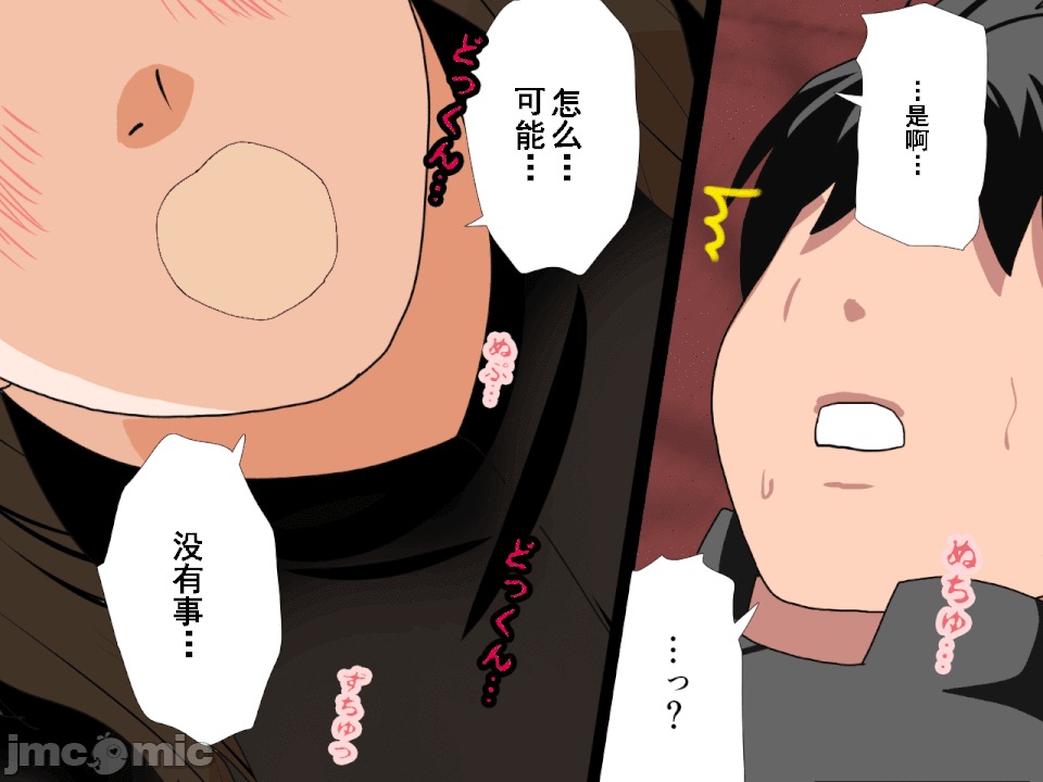 浮氣研究部 [サークルENZIN] 催眠浮氣研究部 第六話 [中國翻譯] 第448页