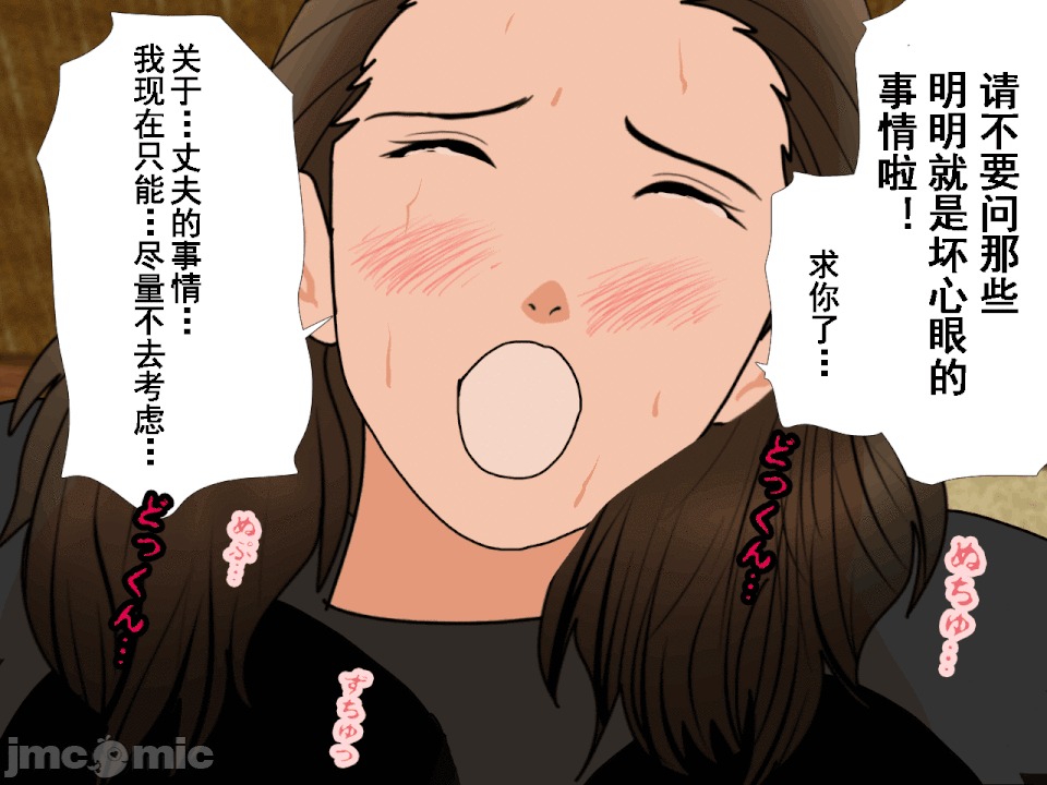 浮氣研究部 [サークルENZIN] 催眠浮氣研究部 第六話 [中國翻譯] 第451页