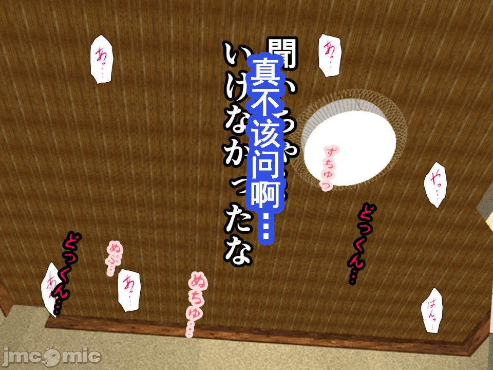浮氣研究部 [サークルENZIN] 催眠浮氣研究部 第六話 [中國翻譯] 第454页