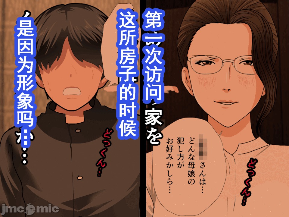 浮氣研究部 [サークルENZIN] 催眠浮氣研究部 第六話 [中國翻譯] 第459页