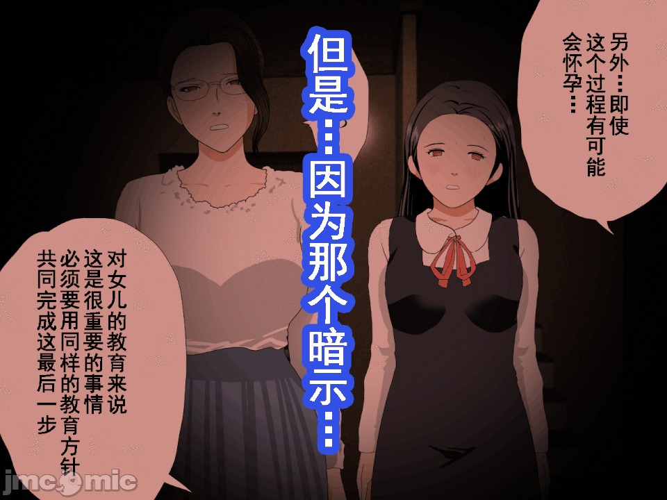 浮氣研究部 [サークルENZIN] 催眠浮氣研究部 第六話 [中國翻譯] 第465页