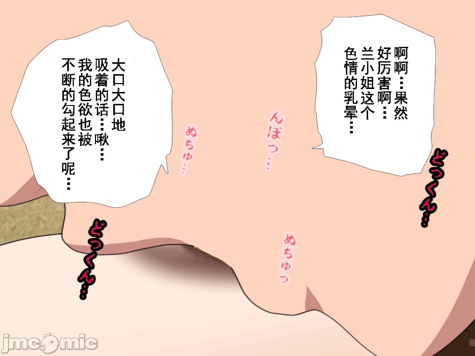浮氣研究部 [サークルENZIN] 催眠浮氣研究部 第六話 [中國翻譯] 第469页