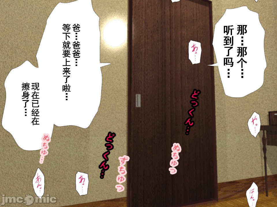 浮氣研究部 [サークルENZIN] 催眠浮氣研究部 第六話 [中國翻譯] 第513页