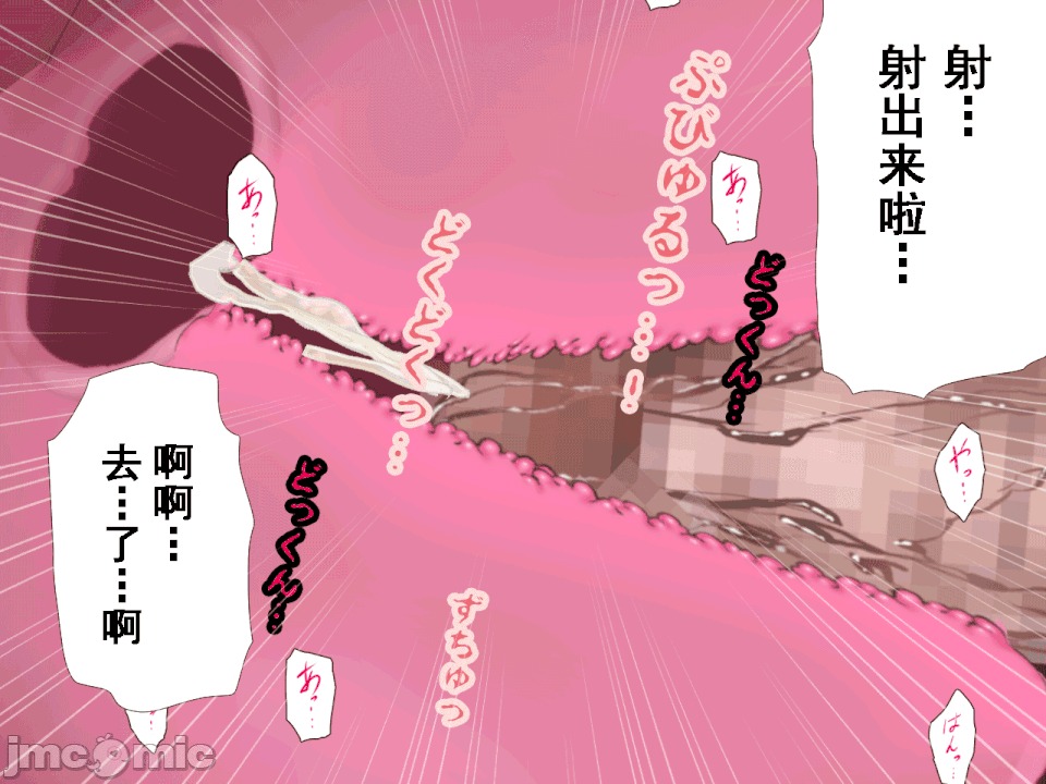 浮氣研究部 [サークルENZIN] 催眠浮氣研究部 第六話 [中國翻譯] 第519页