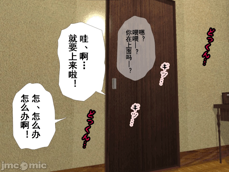 浮氣研究部 [サークルENZIN] 催眠浮氣研究部 第六話 [中國翻譯] 第525页