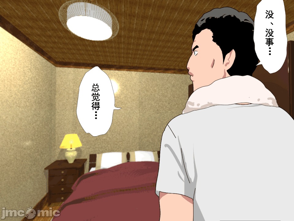 浮氣研究部 [サークルENZIN] 催眠浮氣研究部 第六話 [中國翻譯] 第529页
