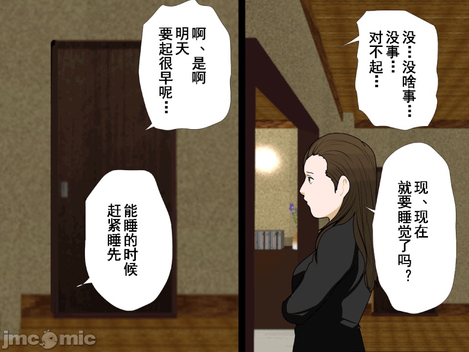 浮氣研究部 [サークルENZIN] 催眠浮氣研究部 第六話 [中國翻譯] 第535页