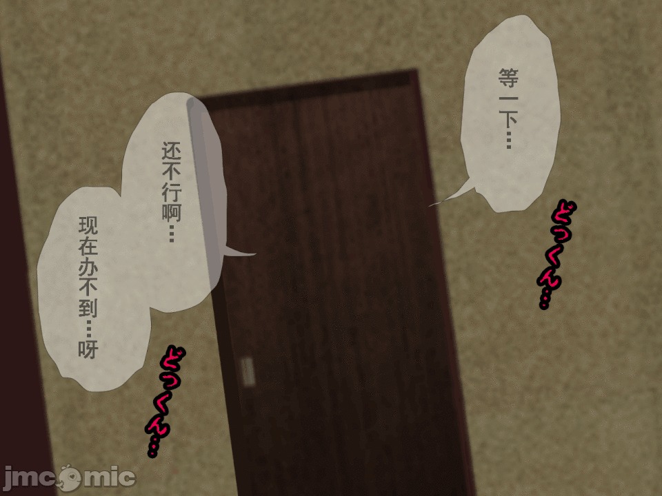 浮氣研究部 [サークルENZIN] 催眠浮氣研究部 第六話 [中國翻譯] 第536页
