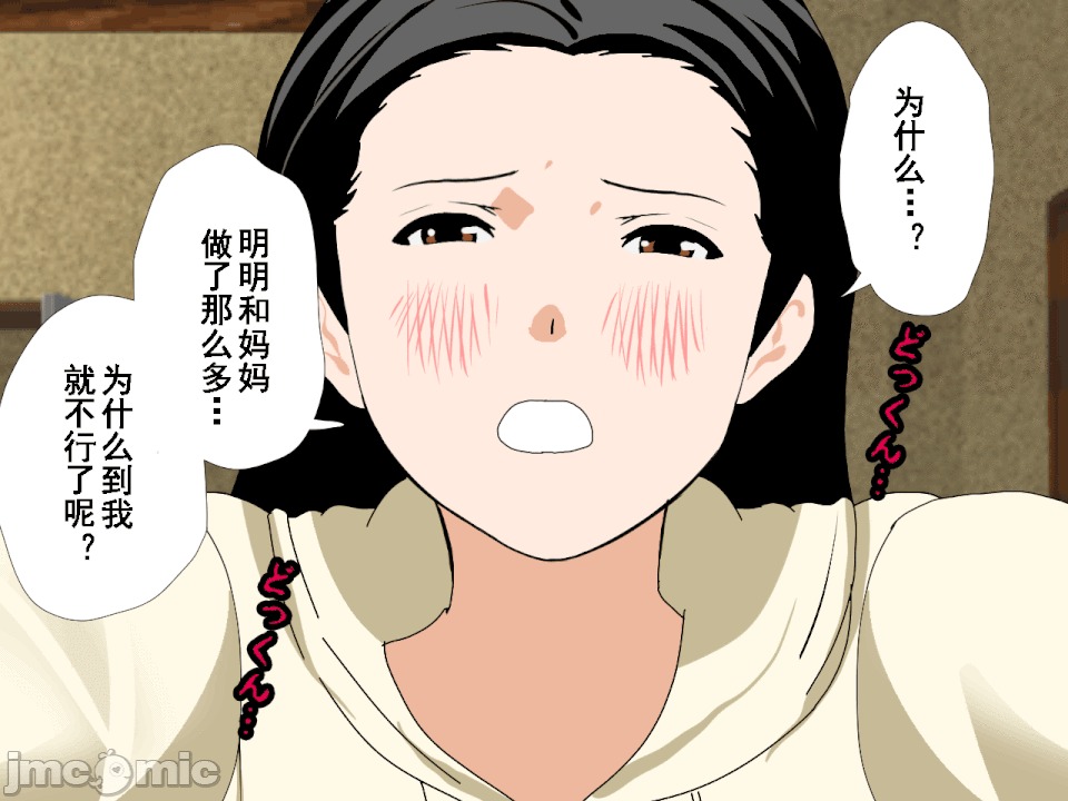 浮氣研究部 [サークルENZIN] 催眠浮氣研究部 第六話 [中國翻譯] 第537页