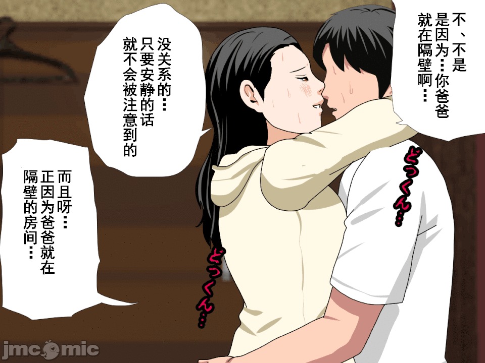 浮氣研究部 [サークルENZIN] 催眠浮氣研究部 第六話 [中國翻譯] 第538页