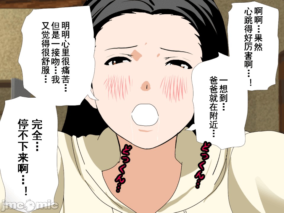 浮氣研究部 [サークルENZIN] 催眠浮氣研究部 第六話 [中國翻譯] 第547页