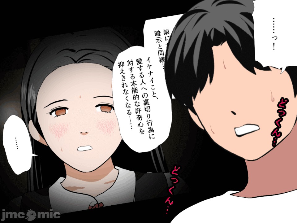 浮氣研究部 [サークルENZIN] 催眠浮氣研究部 第六話 [中國翻譯] 第548页