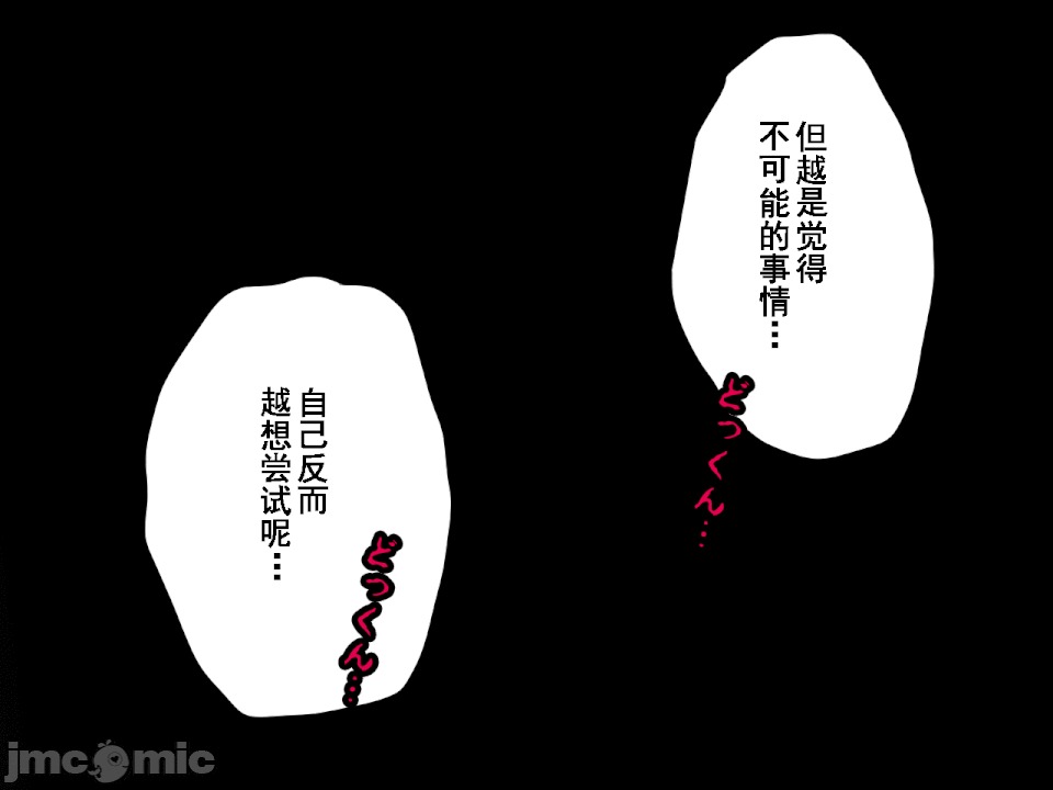 浮氣研究部 [サークルENZIN] 催眠浮氣研究部 第六話 [中國翻譯] 第552页