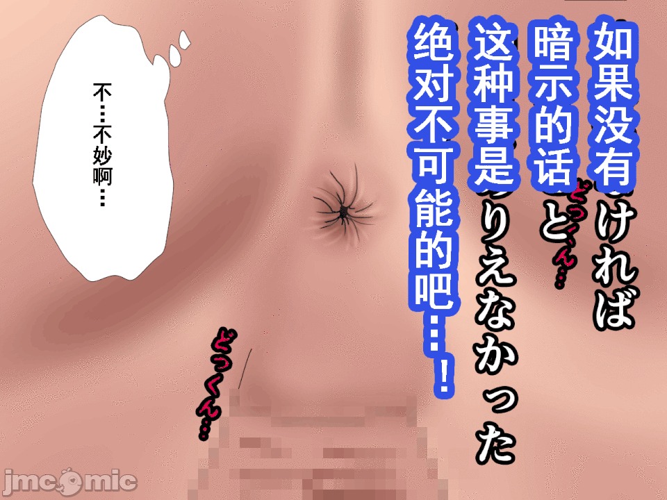 浮氣研究部 [サークルENZIN] 催眠浮氣研究部 第六話 [中國翻譯] 第565页