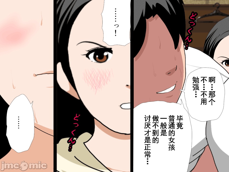 浮氣研究部 [サークルENZIN] 催眠浮氣研究部 第六話 [中國翻譯] 第567页