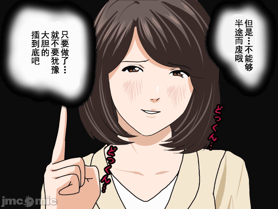 浮氣研究部 [サークルENZIN] 催眠浮氣研究部 第六話 [中國翻譯] 第580页