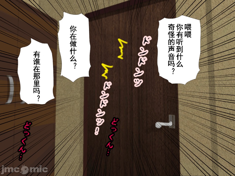 浮氣研究部 [サークルENZIN] 催眠浮氣研究部 第六話 [中國翻譯] 第620页
