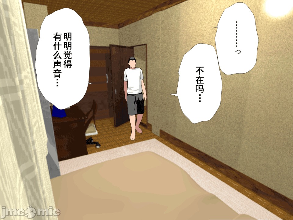 浮氣研究部 [サークルENZIN] 催眠浮氣研究部 第六話 [中國翻譯] 第622页