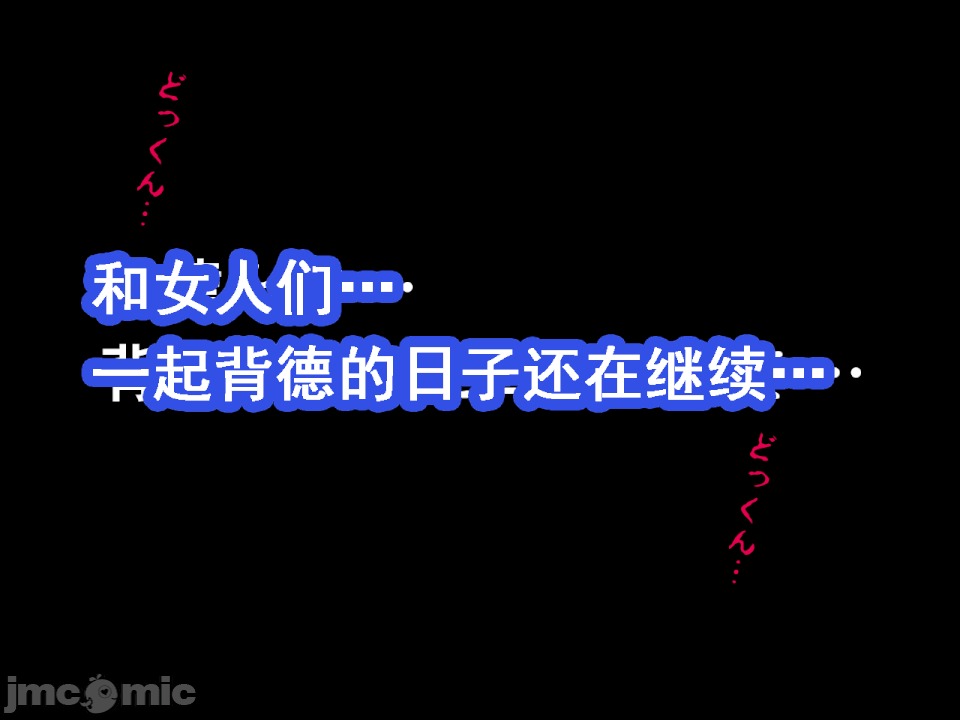 浮氣研究部 [サークルENZIN] 催眠浮氣研究部 第六話 [中國翻譯] 第661页
