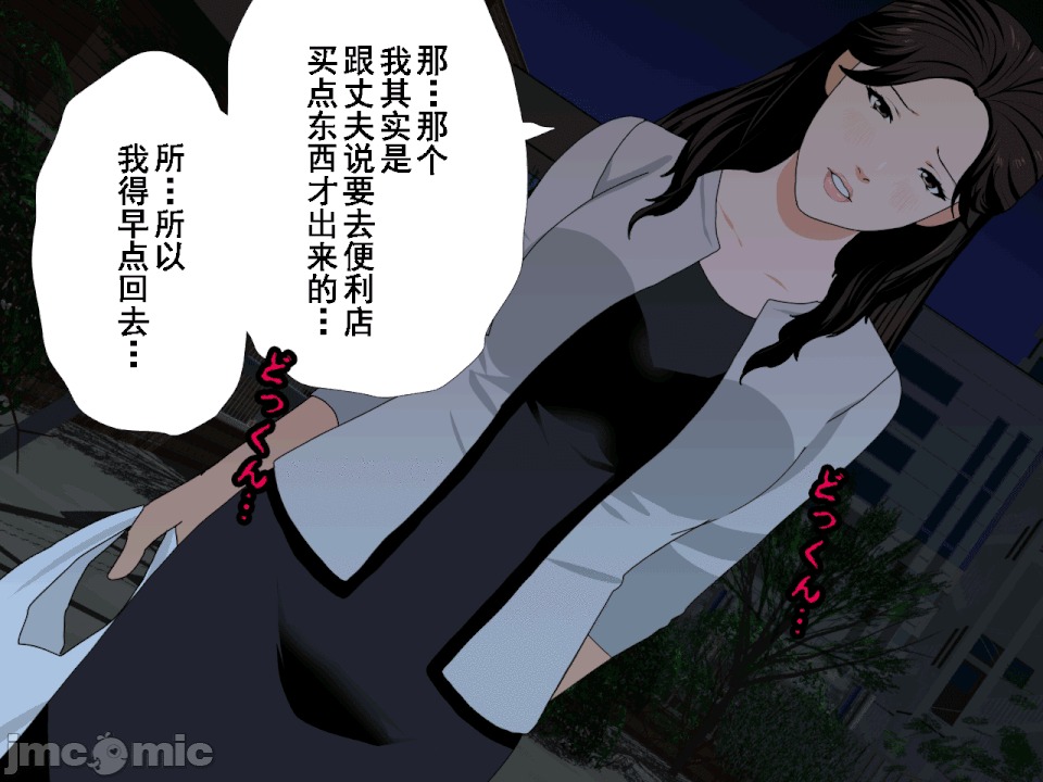 浮氣研究部 [サークルENZIN] 催眠浮氣研究部 第六話 [中國翻譯] 第665页