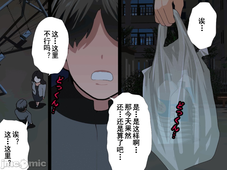 浮氣研究部 [サークルENZIN] 催眠浮氣研究部 第六話 [中國翻譯] 第666页