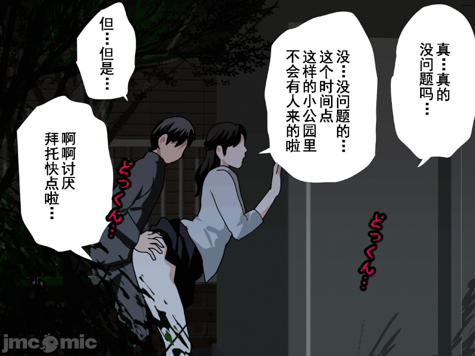 浮氣研究部 [サークルENZIN] 催眠浮氣研究部 第六話 [中國翻譯] 第671页