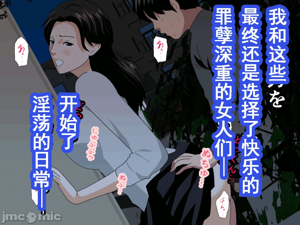 浮氣研究部 [サークルENZIN] 催眠浮氣研究部 第六話 [中國翻譯] 第676页