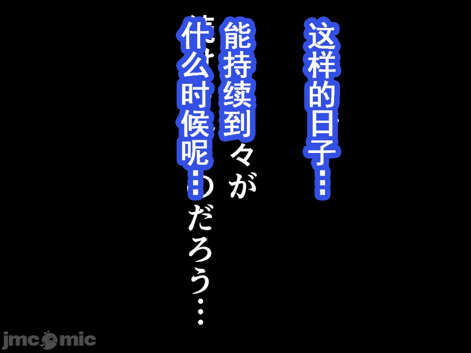 浮氣研究部 [サークルENZIN] 催眠浮氣研究部 第六話 [中國翻譯] 第718页