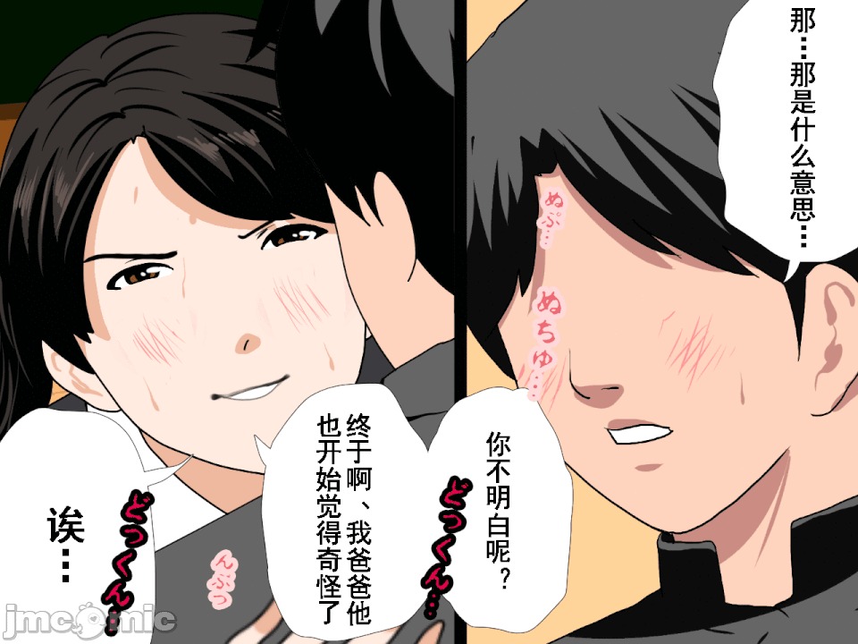 浮氣研究部 [サークルENZIN] 催眠浮氣研究部 第六話 [中國翻譯] 第723页