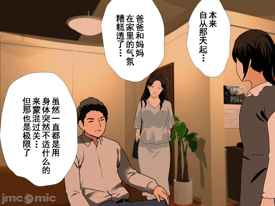 浮氣研究部 [サークルENZIN] 催眠浮氣研究部 第六話 [中國翻譯] 第724页