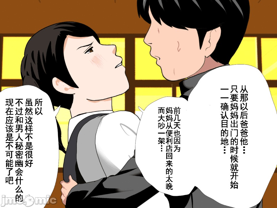 浮氣研究部 [サークルENZIN] 催眠浮氣研究部 第六話 [中國翻譯] 第725页