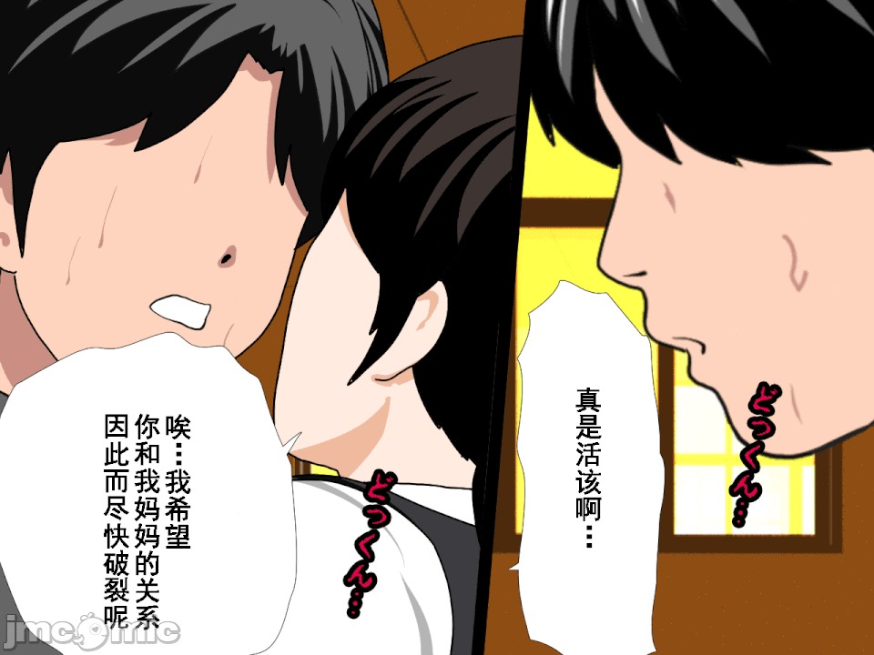 浮氣研究部 [サークルENZIN] 催眠浮氣研究部 第六話 [中國翻譯] 第727页
