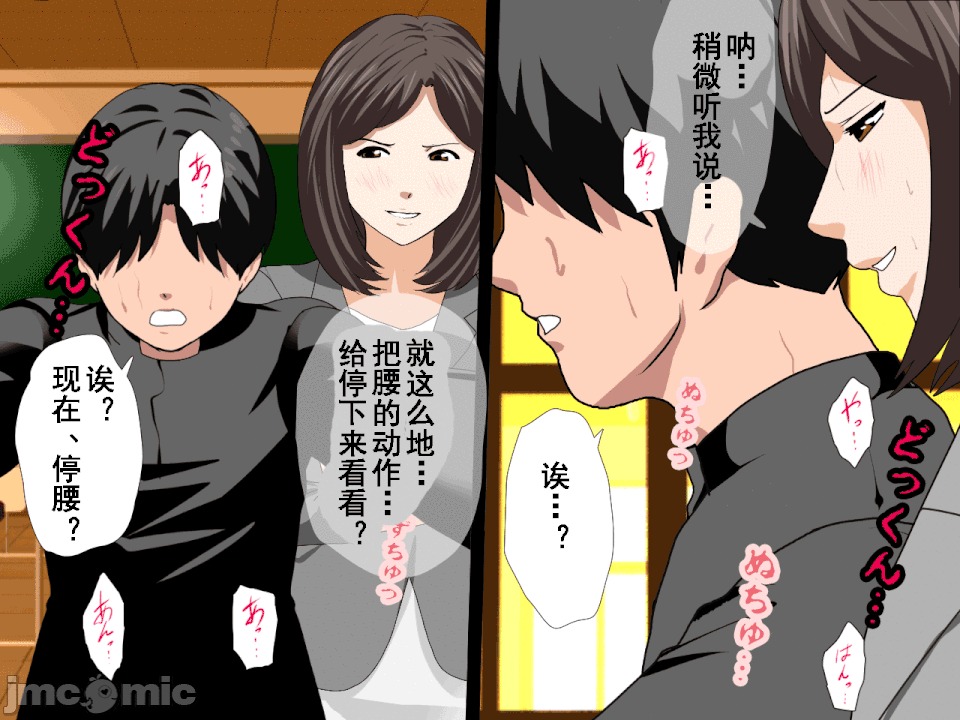 浮氣研究部 [サークルENZIN] 催眠浮氣研究部 第六話 [中國翻譯] 第744页