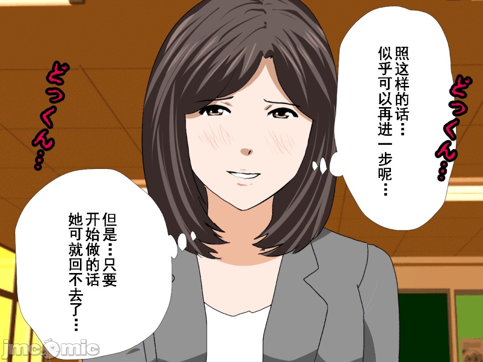 浮氣研究部 [サークルENZIN] 催眠浮氣研究部 第六話 [中國翻譯] 第759页