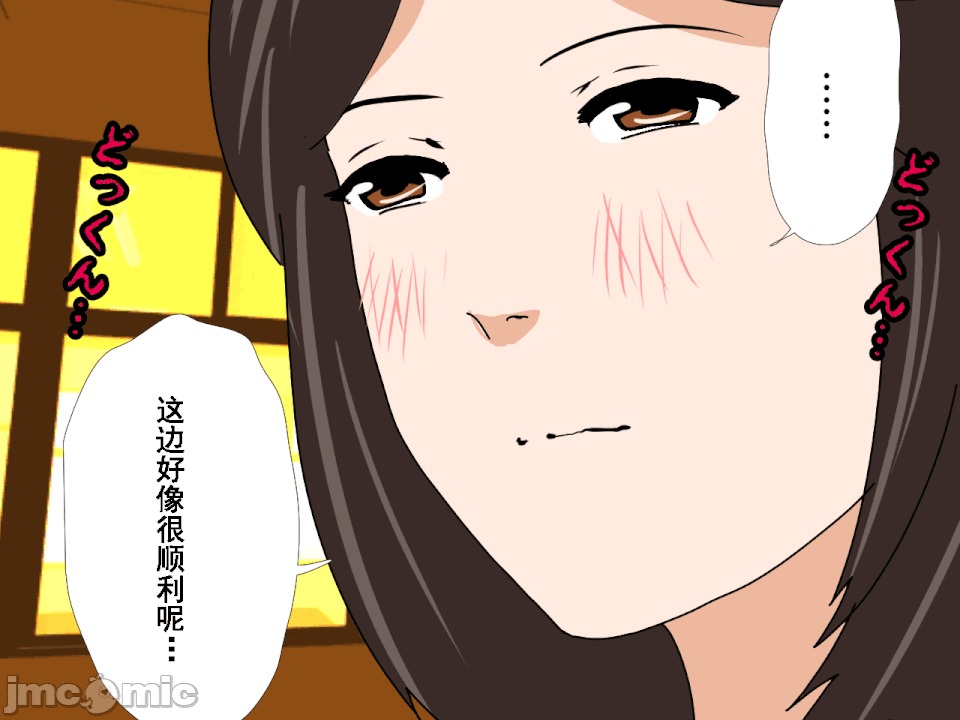 浮氣研究部 [サークルENZIN] 催眠浮氣研究部 第六話 [中國翻譯] 第760页