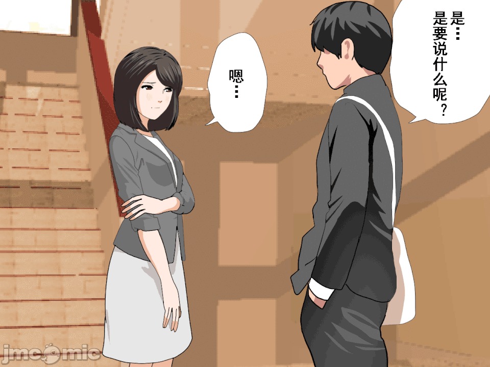 浮氣研究部 [サークルENZIN] 催眠浮氣研究部 第六話 [中國翻譯] 第765页