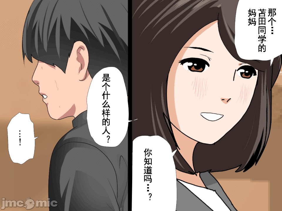 浮氣研究部 [サークルENZIN] 催眠浮氣研究部 第六話 [中國翻譯] 第766页