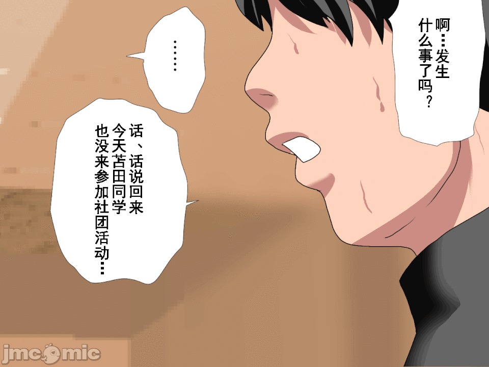 浮氣研究部 [サークルENZIN] 催眠浮氣研究部 第六話 [中國翻譯] 第767页