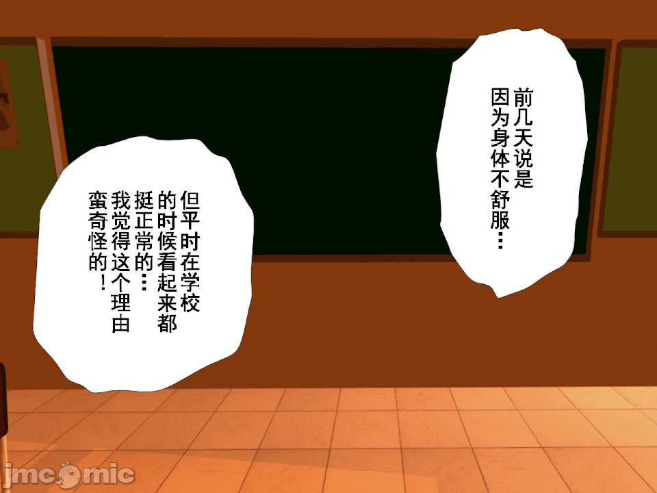 浮氣研究部 [サークルENZIN] 催眠浮氣研究部 第六話 [中國翻譯] 第768页