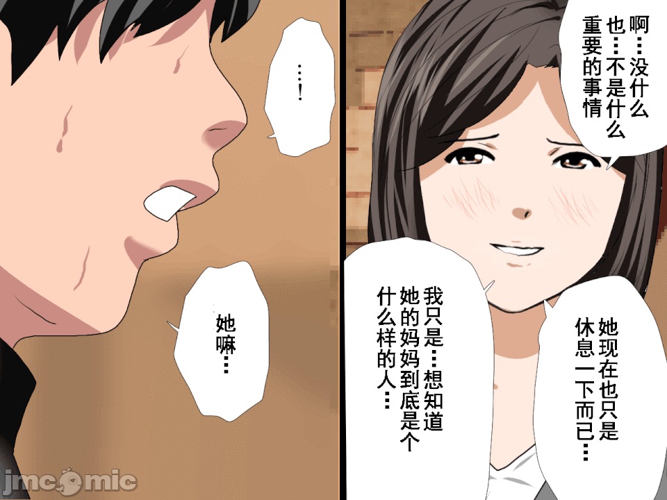 浮氣研究部 [サークルENZIN] 催眠浮氣研究部 第六話 [中國翻譯] 第770页