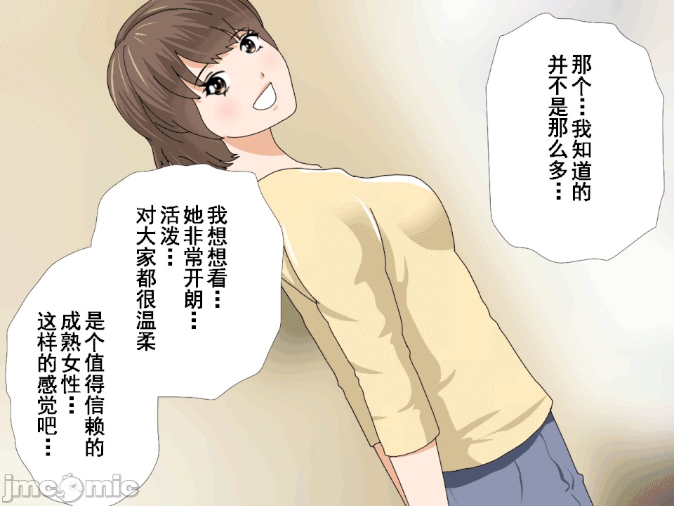 浮氣研究部 [サークルENZIN] 催眠浮氣研究部 第六話 [中國翻譯] 第771页