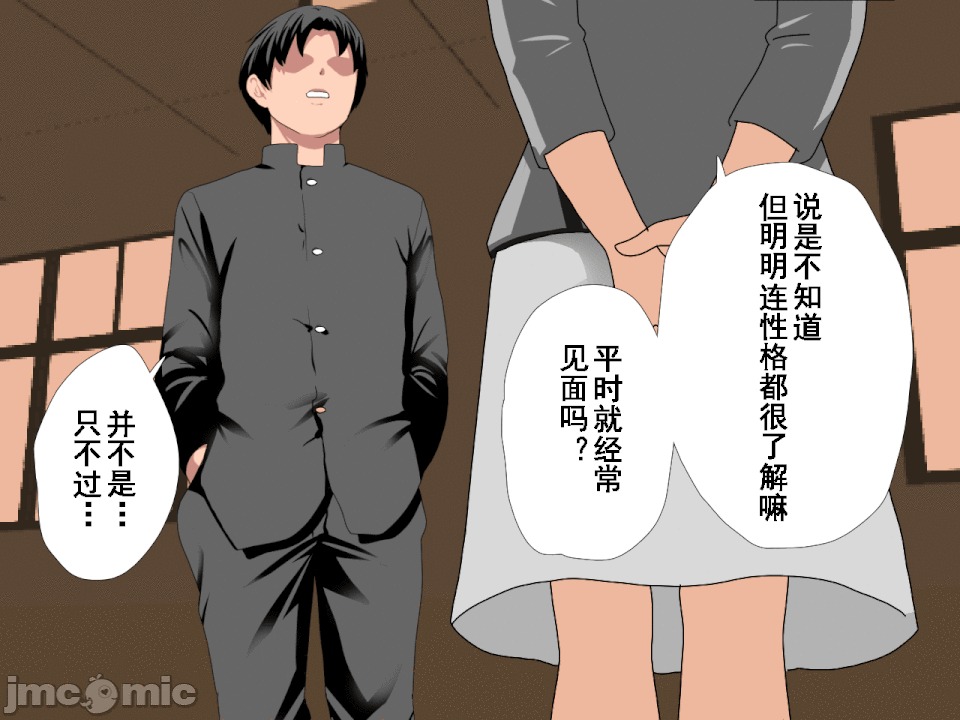 浮氣研究部 [サークルENZIN] 催眠浮氣研究部 第六話 [中國翻譯] 第772页