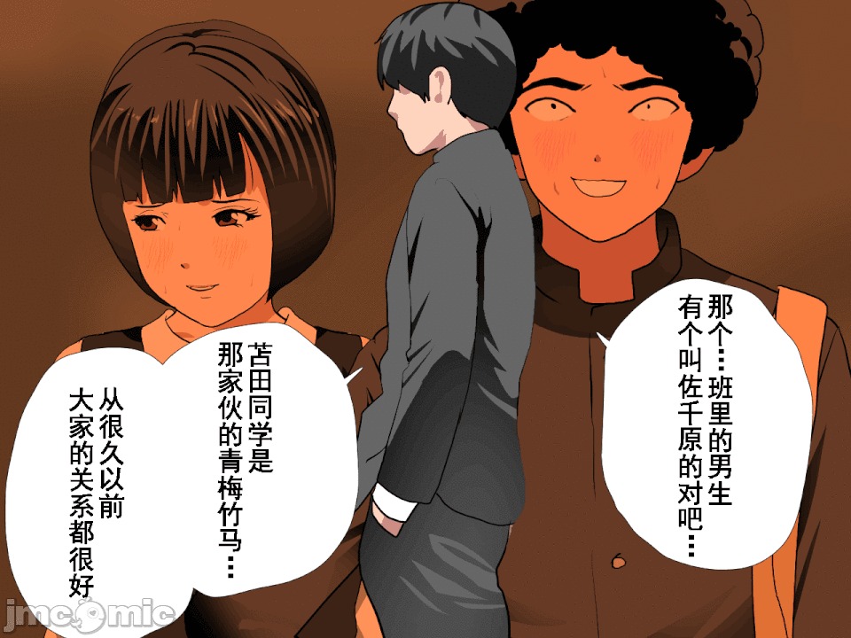 浮氣研究部 [サークルENZIN] 催眠浮氣研究部 第六話 [中國翻譯] 第773页