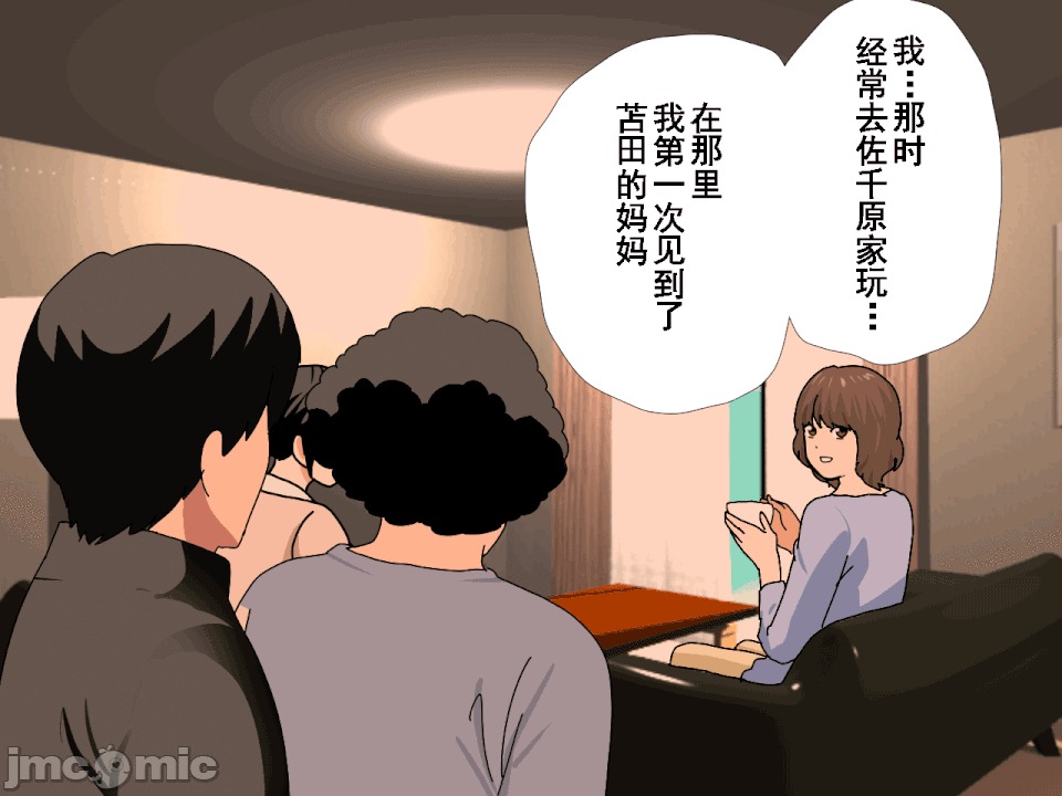 浮氣研究部 [サークルENZIN] 催眠浮氣研究部 第六話 [中國翻譯] 第774页