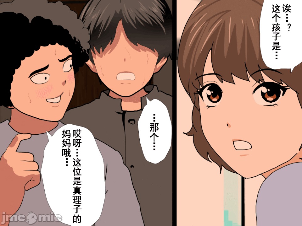 浮氣研究部 [サークルENZIN] 催眠浮氣研究部 第六話 [中國翻譯] 第775页