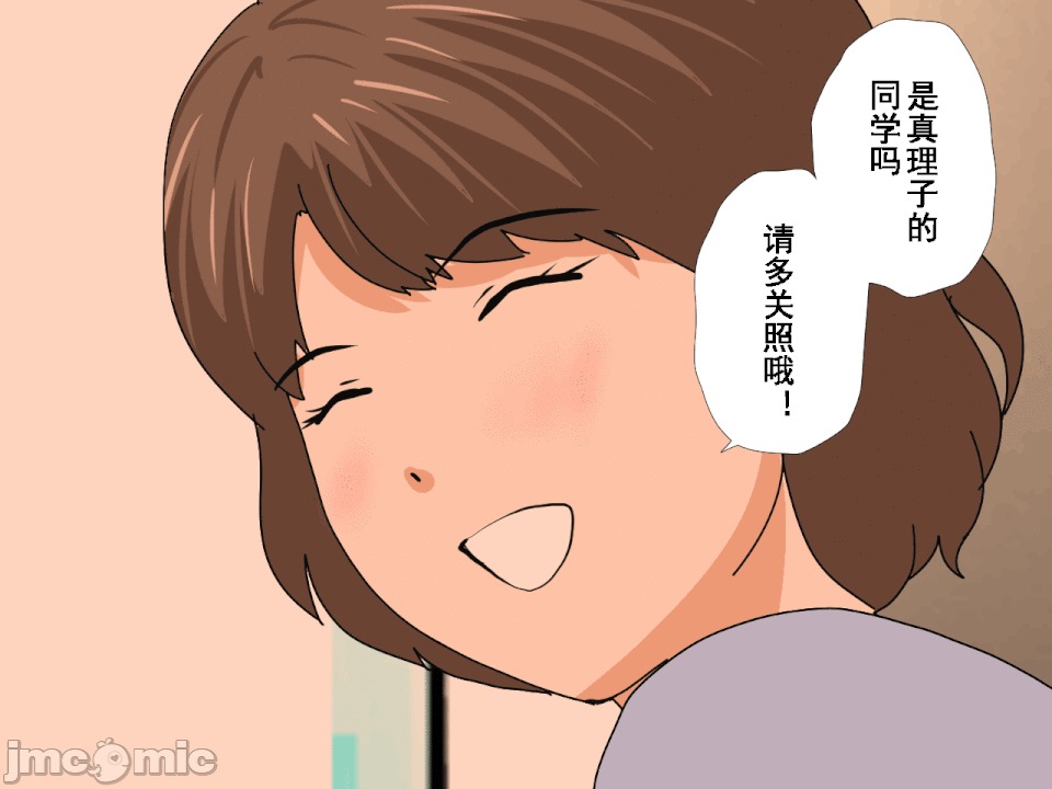 浮氣研究部 [サークルENZIN] 催眠浮氣研究部 第六話 [中國翻譯] 第776页