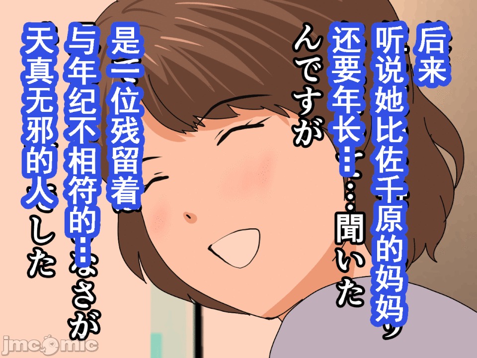 浮氣研究部 [サークルENZIN] 催眠浮氣研究部 第六話 [中國翻譯] 第777页