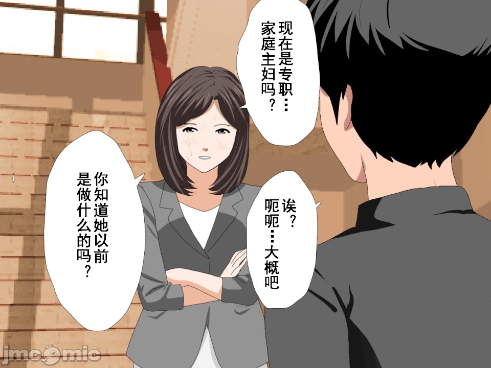 浮氣研究部 [サークルENZIN] 催眠浮氣研究部 第六話 [中國翻譯] 第778页