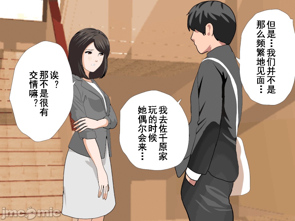 浮氣研究部 [サークルENZIN] 催眠浮氣研究部 第六話 [中國翻譯] 第781页