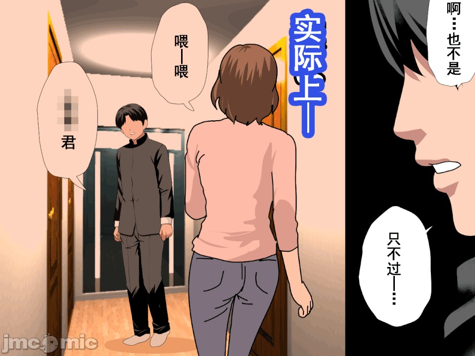浮氣研究部 [サークルENZIN] 催眠浮氣研究部 第六話 [中國翻譯] 第782页